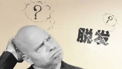 那些因素能影響植發(fā)價格？