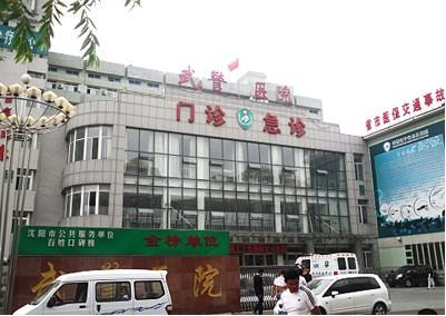 武警總隊遼寧省植發(fā)醫(yī)院