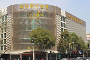 南京韓辰植發(fā)醫(yī)院