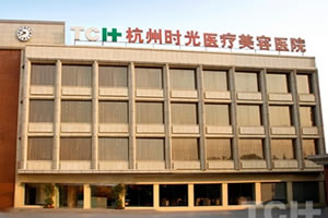 杭州時光植發(fā)醫(yī)院
