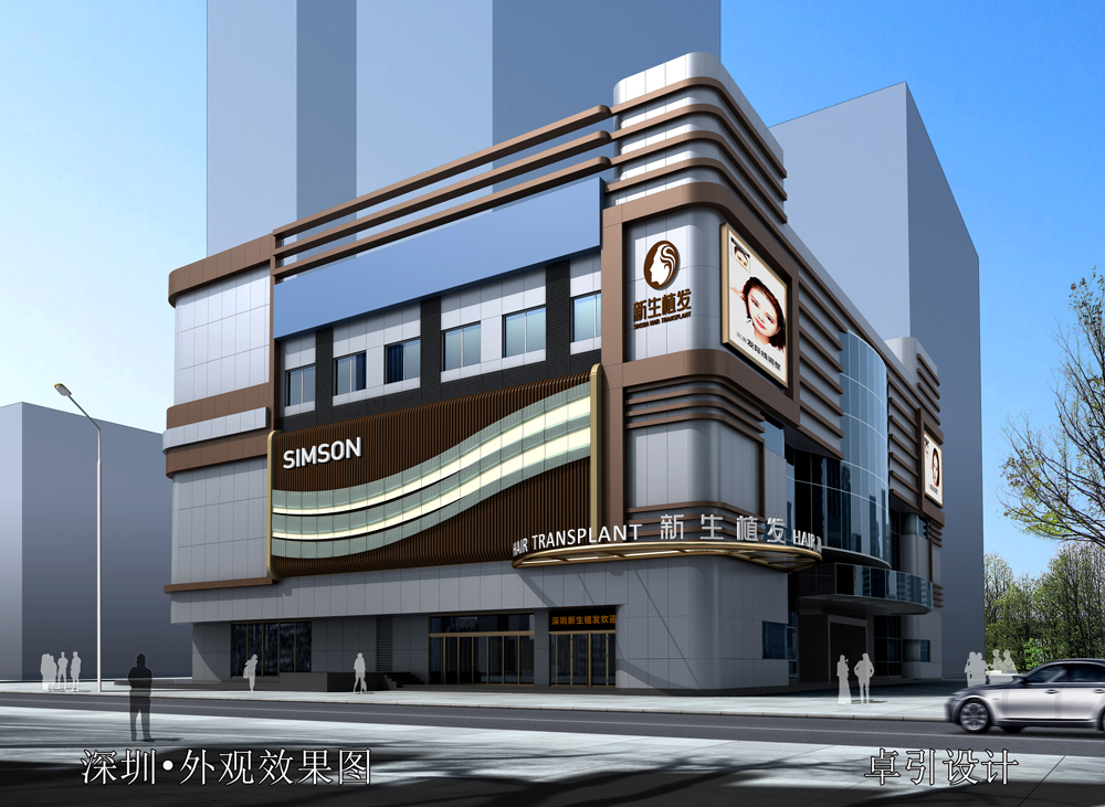 深圳仁愛(ài)新生植發(fā)醫(yī)院