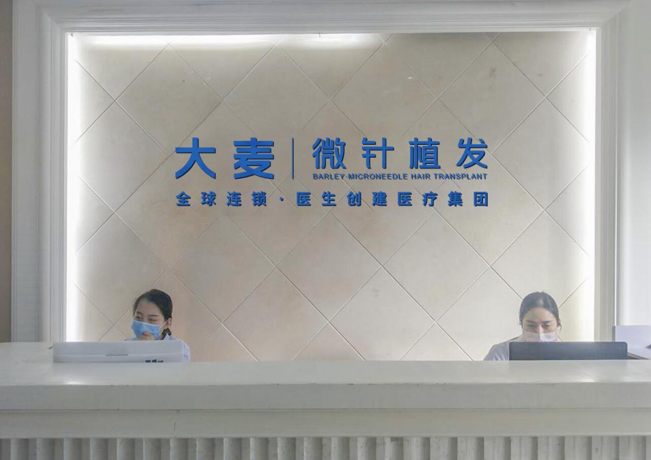 南昌大麥微針植發(fā)醫(yī)院