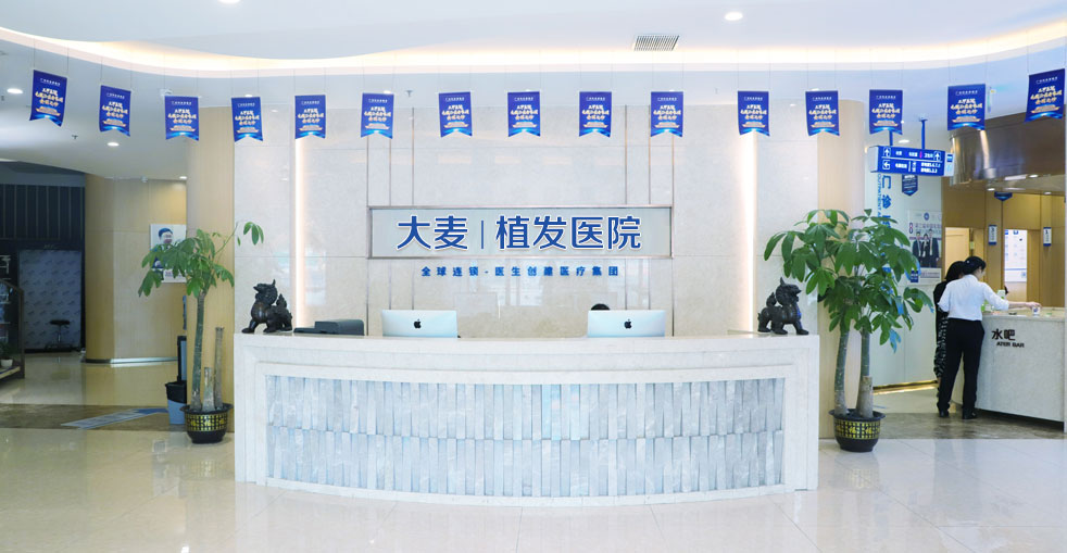 廣州大麥微針植發(fā)醫(yī)院