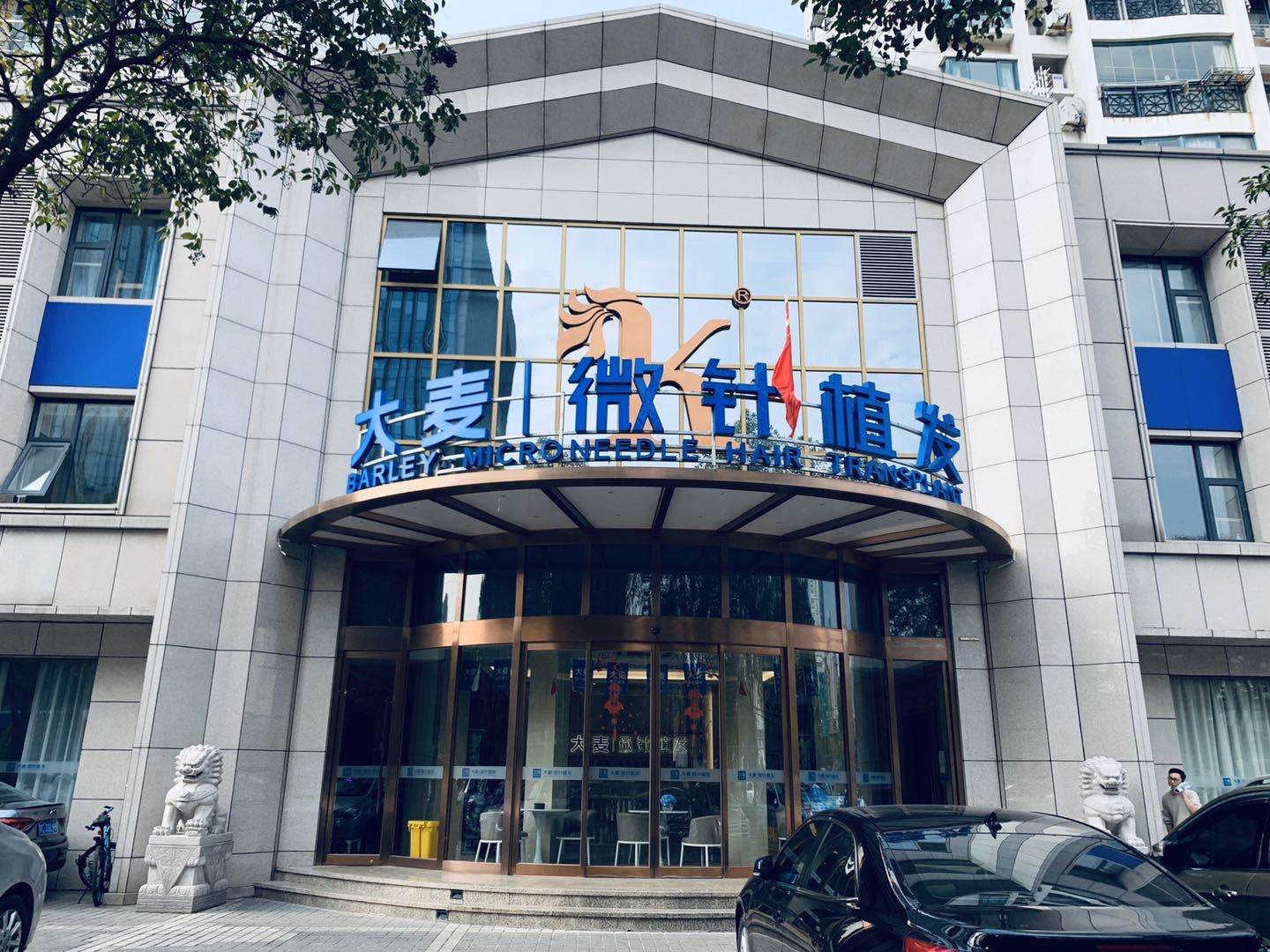 上海大麥微針植發(fā)醫(yī)院