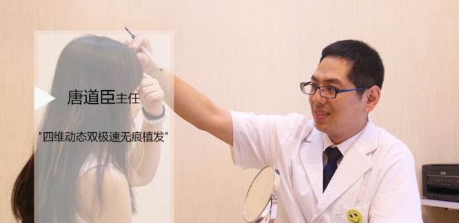 全國植發(fā)醫(yī)院排名