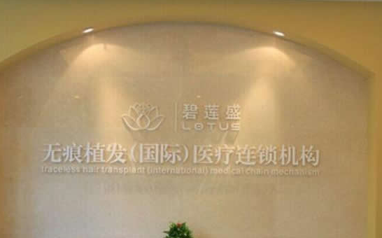 杭州正規(guī)植發(fā)醫(yī)院有哪些?附醫(yī)院排名+植發(fā)價格表