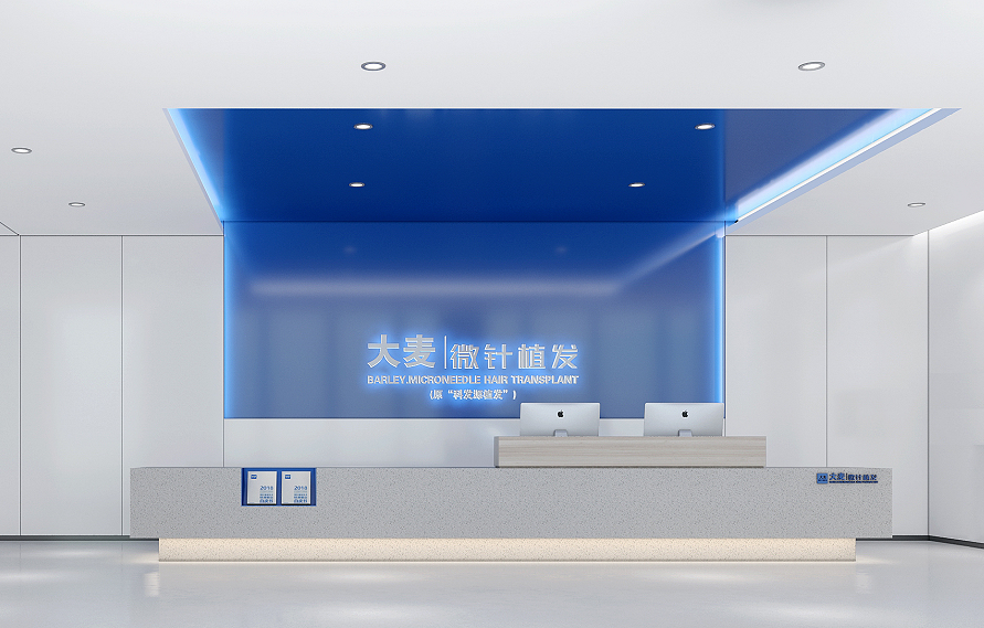 北京大麥微針植發(fā)醫(yī)院