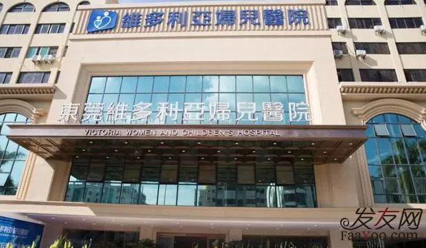 東莞維多利亞植發(fā)