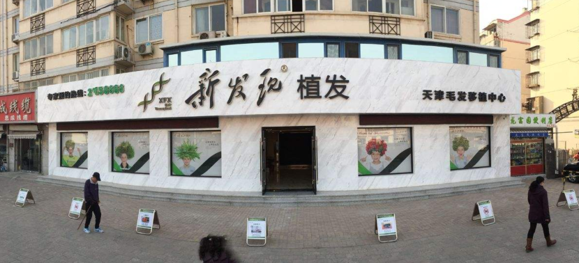 專業(yè)植發(fā)醫(yī)院排名