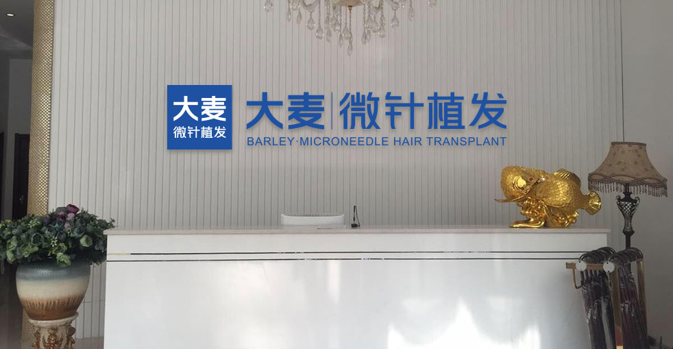 全國十大植發(fā)醫(yī)院排名（實(shí)時更新）