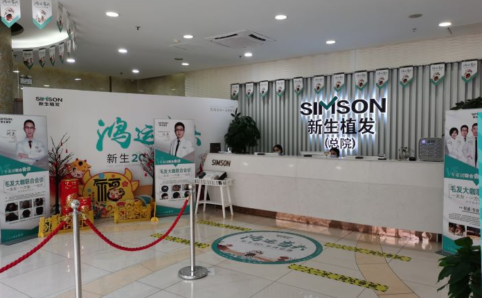 2021年南京植發(fā)比較好的醫(yī)院排名出爐，附植發(fā)價(jià)格表！