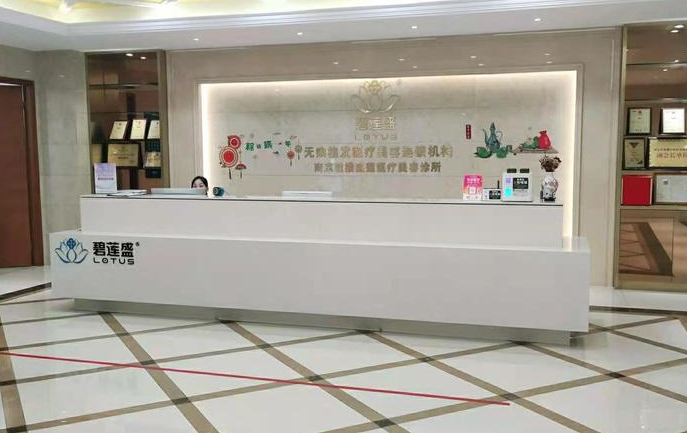 南京碧蓮盛植發(fā)醫(yī)院