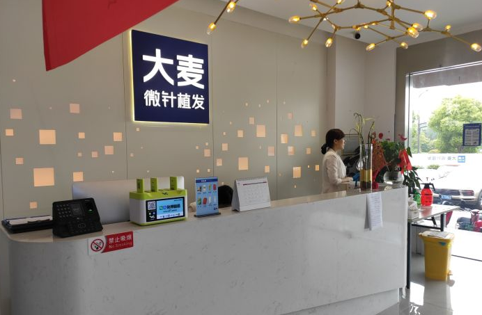 南京大麥植發(fā)