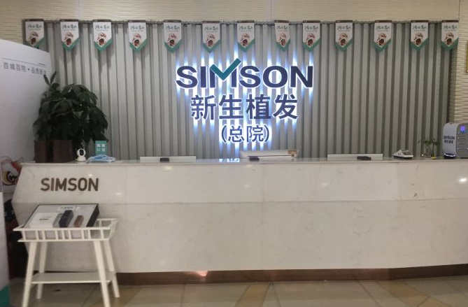 南京植發(fā)機(jī)構(gòu)排行榜及植發(fā)價格單一覽