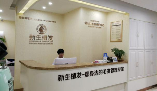 蘇州新生植發(fā)