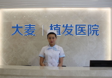 濟(jì)南植發(fā)醫(yī)院排名|濟(jì)南市有名的植發(fā)醫(yī)院!植發(fā)際線來這里~