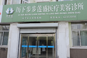 濟(jì)南植發(fā)醫(yī)院排名|濟(jì)南市有名的植發(fā)醫(yī)院!植發(fā)際線來這里~