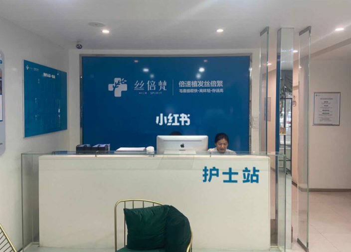 西安絲倍梵植發(fā)醫(yī)院