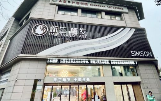 寧波植發(fā)機構(gòu)哪些靠譜?寧波正規(guī)植發(fā)醫(yī)院排名