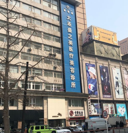 盤點(diǎn)大連植發(fā)醫(yī)院排行榜|大麥、碧蓮盛、雍禾植發(fā)等醫(yī)院上榜!