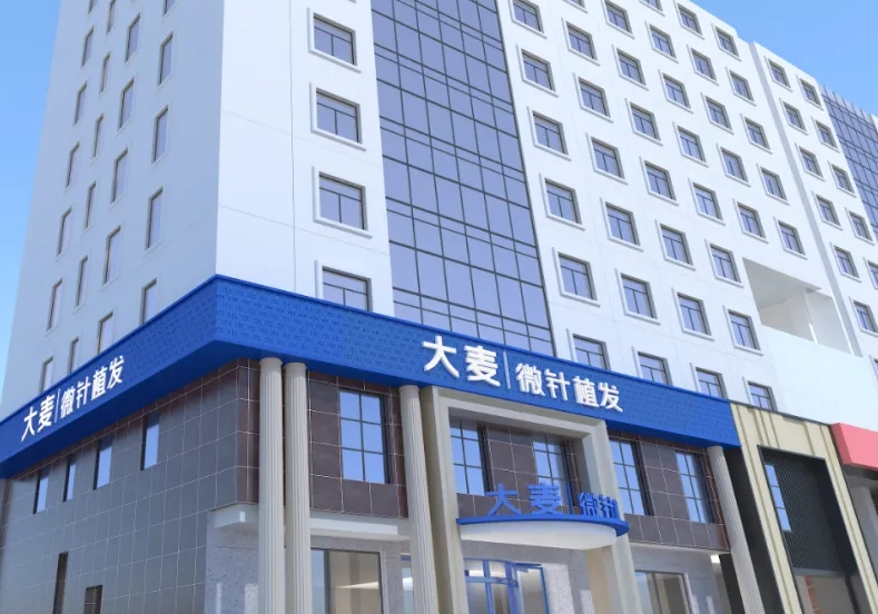 盤點(diǎn)大連植發(fā)醫(yī)院排行榜|大麥、碧蓮盛、雍禾植發(fā)等醫(yī)院上榜!