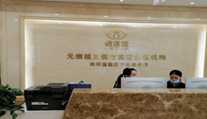 貴陽碧蓮盛植發(fā)醫(yī)院好不好?附醫(yī)院介紹_植發(fā)際線案例_價(jià)格表