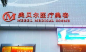 貴陽植發(fā)哪家醫(yī)院比較好?貴陽口碑好的植發(fā)醫(yī)院?