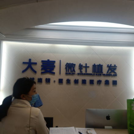 長沙植發(fā)醫(yī)院排名|禾信植發(fā)、新生植發(fā)、大麥等實力上榜!