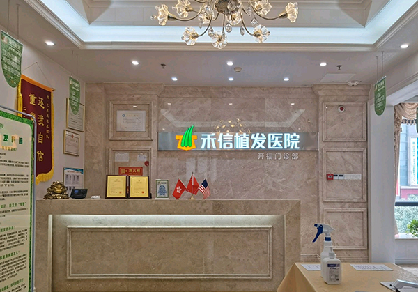 長沙植發(fā)醫(yī)院排名|長沙植發(fā)哪家好?