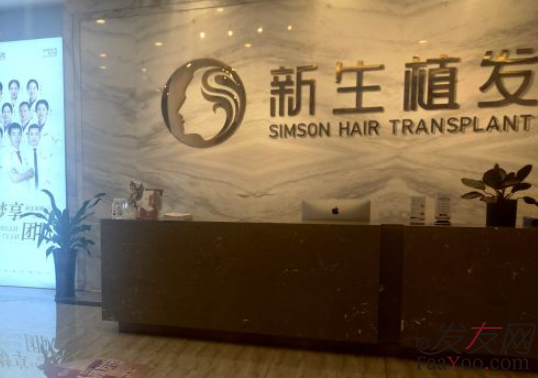 重慶新生植發(fā)怎么樣?附地址+植發(fā)醫(yī)生介紹+醫(yī)院價(jià)格表