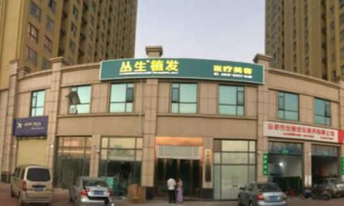 合肥叢生植發(fā)好不好?頭發(fā)種植效果如何?附植發(fā)價格表