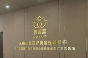 海南植發(fā)醫(yī)院排名|維多利亞美容、碧蓮盛植發(fā)、華美整形等上榜!