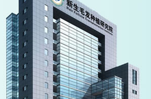 武漢植發(fā)醫(yī)院排名!新生和碧蓮盛哪家植發(fā)好?