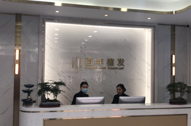 全國植發(fā)醫(yī)院排行榜公布名單，實力測評前五強植發(fā)醫(yī)院