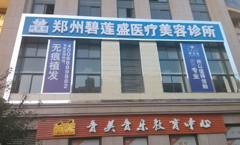 河南植發(fā)醫(yī)院哪家好?河南做植發(fā)手術得多少錢?附植發(fā)價格表