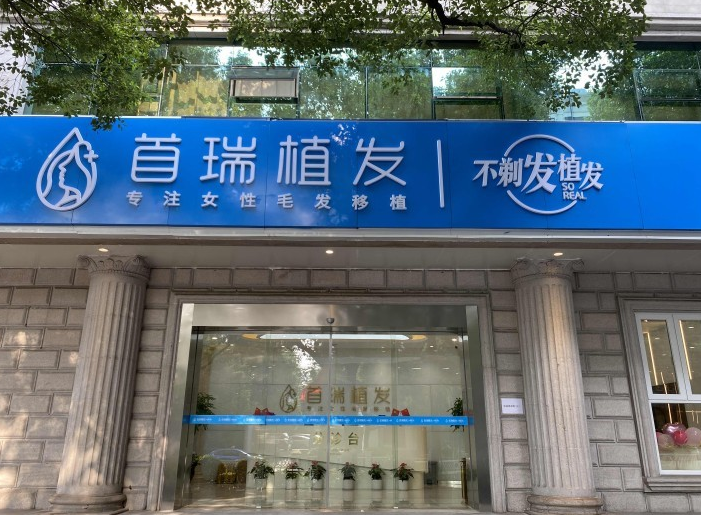 浙江植發(fā)哪家醫(yī)院正規(guī)一點(diǎn)啊?盤點(diǎn)浙江省比較好的植發(fā)醫(yī)院!