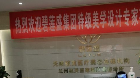 蘭州植發(fā)醫(yī)院哪里好|蘭州正規(guī)植發(fā)醫(yī)院排名