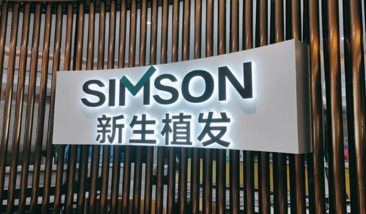 東莞正規(guī)植發(fā)醫(yī)院排名前十更新，公立植發(fā)醫(yī)院上榜！