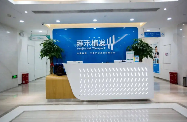 重慶雍禾植發(fā)