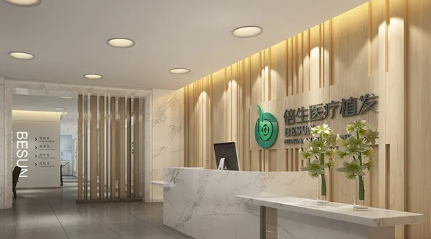 倍生植發(fā)醫(yī)院