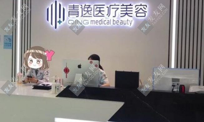 深圳青逸植發(fā)醫(yī)院