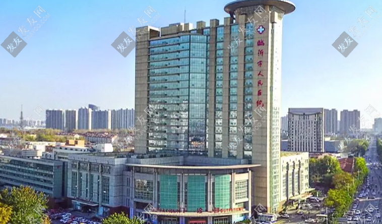 臨沂人民醫(yī)院植發(fā)科