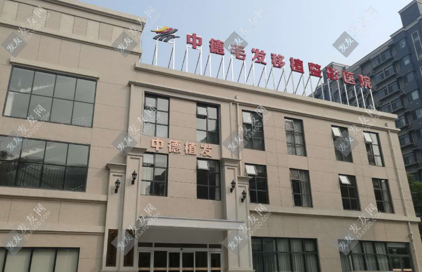 中德植發(fā)醫(yī)院地址